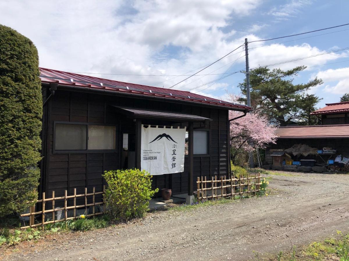 Kitaguchi Tougakukan Fujiyoshida Eksteriør billede