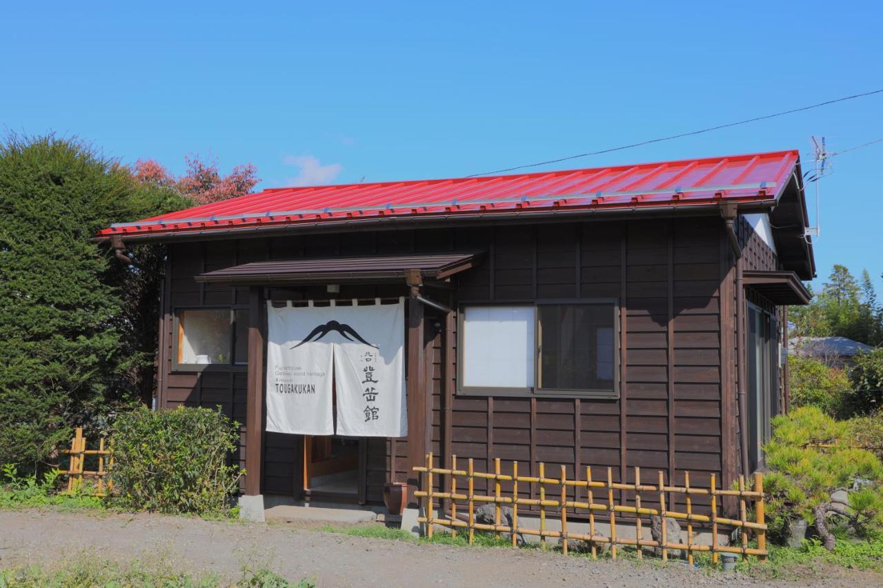 Kitaguchi Tougakukan Fujiyoshida Eksteriør billede
